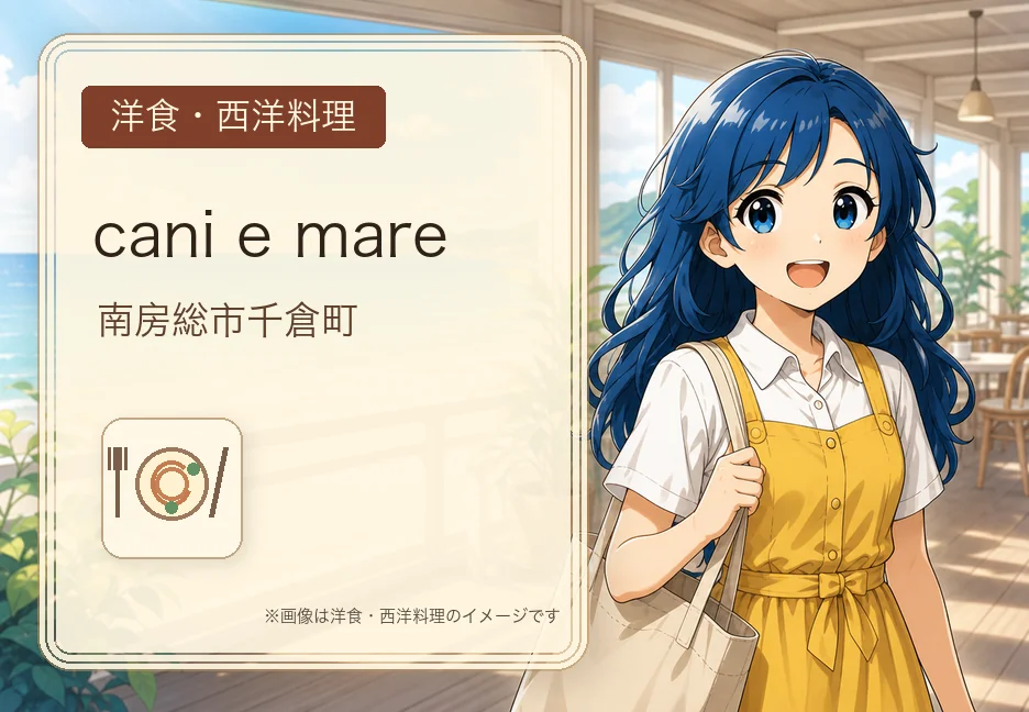 犬と生パスタのカフェ「cani e mare」千倉に5月4日オープン
